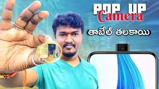 Tips and Tricks-3 | Popup Camera Repair | Anjani Electronix | Shyam Pagadala