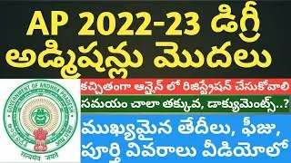 AP DEGREE ADMISSIONS 2022 Notification details in telugu by BHANU BOOK STALL AND INTERNET  CENTER