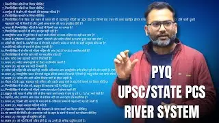 UPSC/PCS Geography: भारत की नदियों से पूछे गए सभी महत्वपूर्ण प्रश्न | River System Complete PYQ