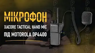 Мікрофон USMC Xacore Tactical Hand Mic під Motorola DP4400