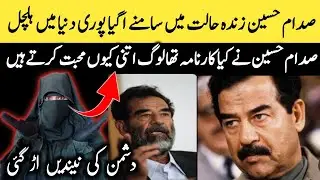 Fact about a bravo men Saddam Hussein Iraqi #islam #saddam @DrFarhatHashmi384