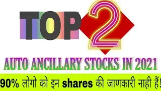 Top Auto Ancillary Stocks to buy today in 2021 || Best Shares for future || 100% Returns