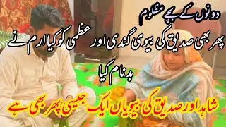 Ye sub kis k kehny py ho raha hai || shahid uzma ko ly ay ga