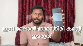 നേർക്കു നേരെ തെളിവുമായി വന്നു യുദ്ധം ചെയ്യൂ....സത്യം പറഞ്ഞു ആളാവൻ നോക്ക് #japanmalayalam