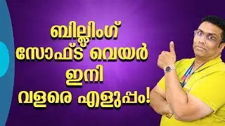 Billing Software Malayalam Video