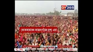 Kajalgaon Celebration - Drone Camera Shot || Bodo Peace Accord 2020