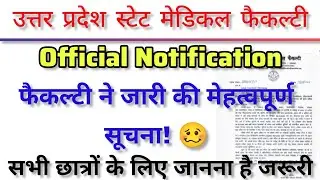 upsmfac official notification release|Upsmfac today latest news 2023