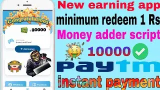 Refer bypass script || Minimum Reddem ₹1 रुपए || Per Day income = ₹5,000 Paytm || 🔴Live Tricks ||