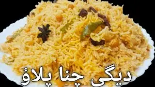 Degi Chana Pulao