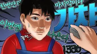도박이 이렇게 무섭습니다│제5인격