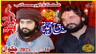 Zakir Waseem Al Abbas Baloch _ Majlis e Aza16 Shawal 2025....Mohallah Dhoke Bhattian Chakwal