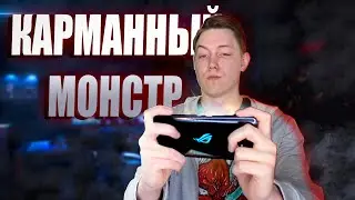 ОБЗОР: ROG PHONE 3 - МАШИНА ДЛЯ НАГИБА