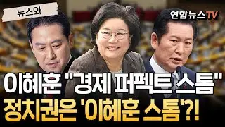 이혜훈 