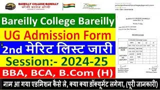 BAREILLY COLLEGE BLY 2ND MERIT LIST JARI 2024-25 || BCB 2ND MERIT LIST BBA, BCA, B.COM (H) 2024-25