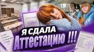 VLOG : Сдаю экзамен , уехала к мужу на работу, хорошее настроение - удивительно 