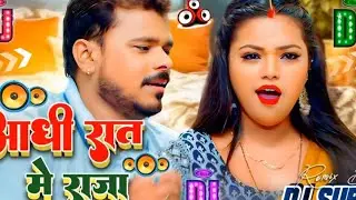 Aadhi Raat mein Raja munh mein lagane Pramod Premi song 