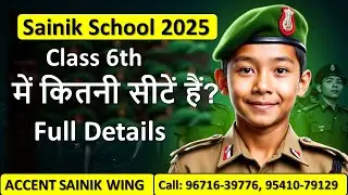 Sainik School seats for Class 6 | How Many Seats in Sainik School 2025