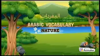 ARABIC VOCABULARY |Nature |المفردات