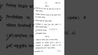 BPSC - 134 B. A.(IGNOU)(GENERAL)(BAG)Term-End Exam. Dec- 24, BPSC-134 , BAG 2024 #exam #ignou
