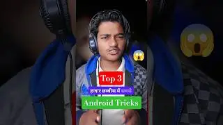 Top 3 Android Tricks 2026 #shorts #tech
