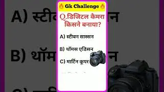 gk ssc|gk quiz |gk question|gk in hindigk|quiz in hindi| #sarkarinaukarigk #rkgkgsstudy #education