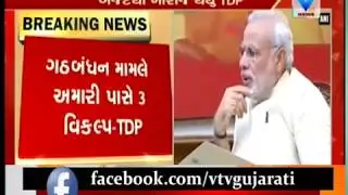NDA ally Chandrababu Naidu disappointed with Budget, to review alliance with BJP | Vtv News