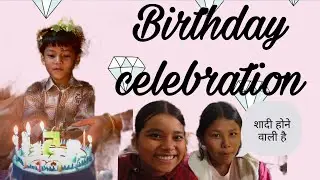 Birthday Vlog 🎂🥳 | Masti, Cake & Family Moments #alkakiduniya 