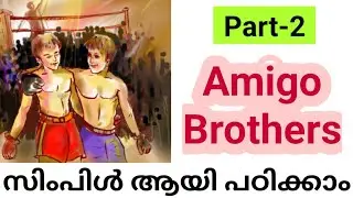 Part-2 Amigo brothers in Malayalam | Piri Thomas | Kerala Higher Secondary | Plus 2 | SCERT textbook