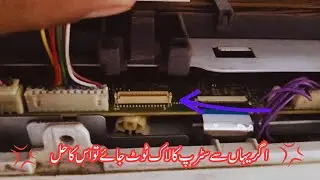 Xerox WC 5855/5890 Scanner Cable(Setrip) Tips and Tricks Video | Xerox 5875 Document Feeder Setrip