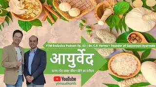 YTM Exclusive Podcast Ep. 02 | Dr. C.P. Verma, Founder of Sanjeevani Ayurveda