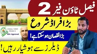 Beware of Fraud | New Fraud in Faisal Town Phase 2 | Investor Alert | Property Scam.