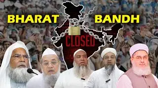 Muslim Personal Law Board Ki Awaz Par Bharat Bandh Ka Elaan | AIMPLB | 30-09-2025