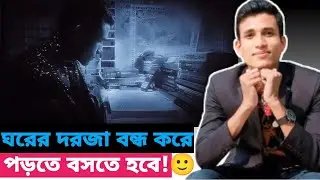 আপনি যদি নিজের লক্ষ্যে পৌঁছাতে না পারেন তাহলে সমাজ আপনার যোগ্যতাকে মান্যতা দিবে না | Don't Give Up😕😓
