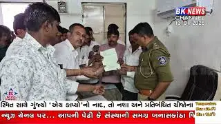 ડીસામાં દારૂબંધી મજાક બની, પોલીસ પર ગંભીર આક્ષેપ..!