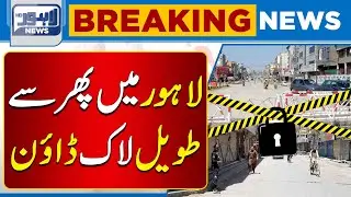 Strick Lockdown In Lahore | City Remain Close | Lahore News HD