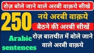 How To Learn Arabic language || arabic learning for beginners in hindi || Learn Arabic