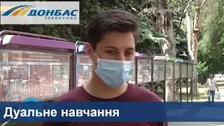 Дуальное обучение: новый формат сотрудничества бизнеса и образования