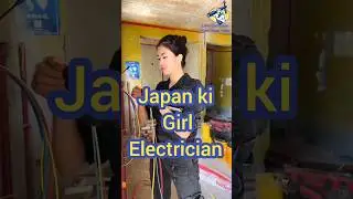 Japan ki ladies electrician #house #electrician #japan #india #house #wiring