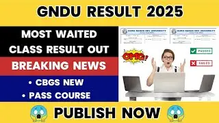 Gndu Result 2025 Publish Now 😱 Pass Course / CBGS New | Result News Today | Gndu Latest Update