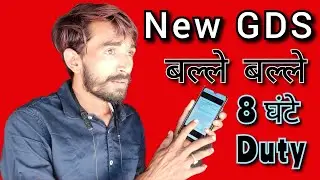 GDS hunger strike || GDS Good News || GDS Demand Letter