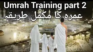 How to Perform Umrah - Step By Step Guide | Umrah Training Part 2 | Umrah bag packing @hajjumrahtv