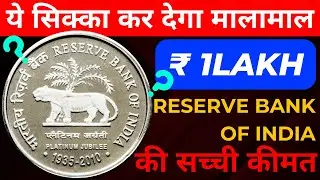 Reserve Bank of India 50 Paise 1 Rupee 2 Rupees 5 Rupees 10 Rupees Coin Value | RBI | RBI Coin Value