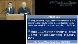 The Works of Those Who Believe  信徒的工作    Pr. Chad Liu 劉恩誰 傳道   2025-11-22