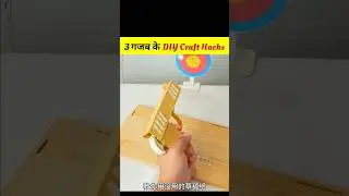 कागज से बना Shooting Gun 🔫 | Best DIY CRAFT HACKS 😍🤩