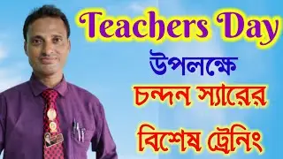Teachers Day Special Training Programme on Network Marketing