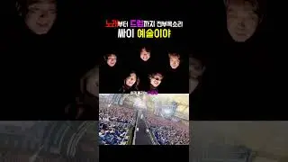 악기 없이 목소리만으로도 축제 SSAP가능🪩💃🏾🕺🏿 #싸이 #예술이야