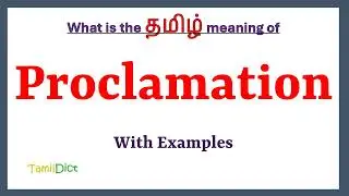 Proclamation Meaning in Tamil | Proclamation in Tamil | Proclamation in Tamil Dictionary |