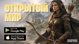 🔥 10 КРУТЫХ ИГР с ОТКРЫТЫМ МИРОМ на Андроид и iOS 2026