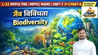 L-32 MPPSC PRE UNIT-7 +MPPSC MAINS P-3 PART-B UNIT-1 WITH SUNIL RATHORE SIR #mppscexam