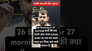 ये 2 shift वाले बच्चे सबसे ज्यादा परेशान है। Haryana cet 2025 Exam Problem | HARYANA CET EXAM